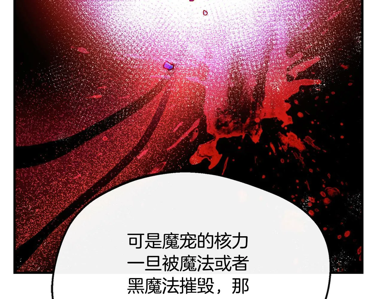 第13话 晴天霹雳 第102页