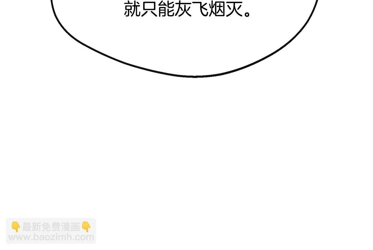 第13话 晴天霹雳 第103页