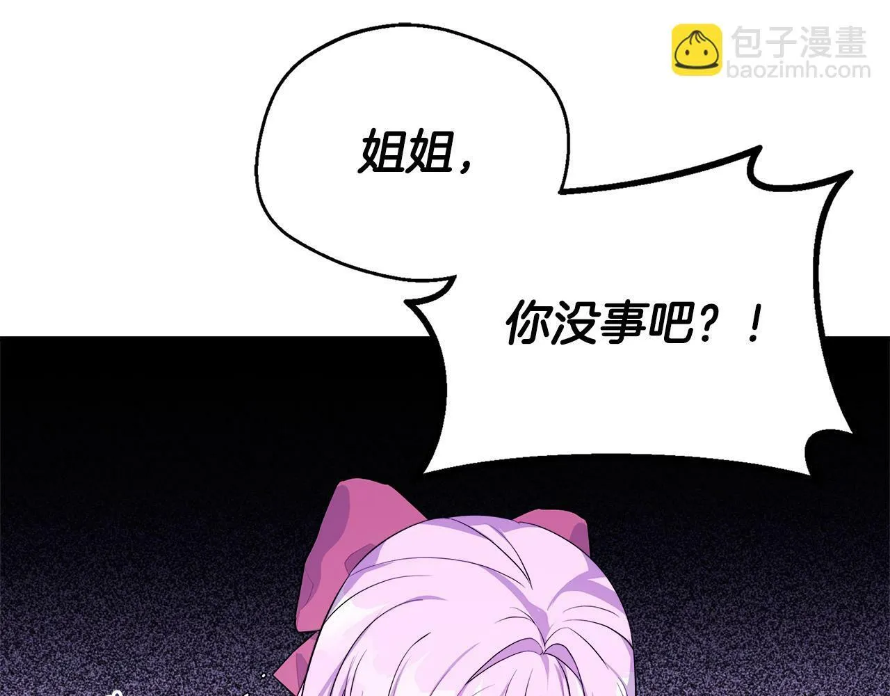 第13话 晴天霹雳 第106页