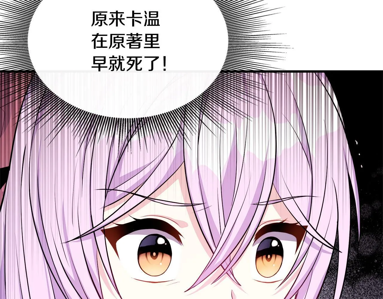 第13话 晴天霹雳 第109页