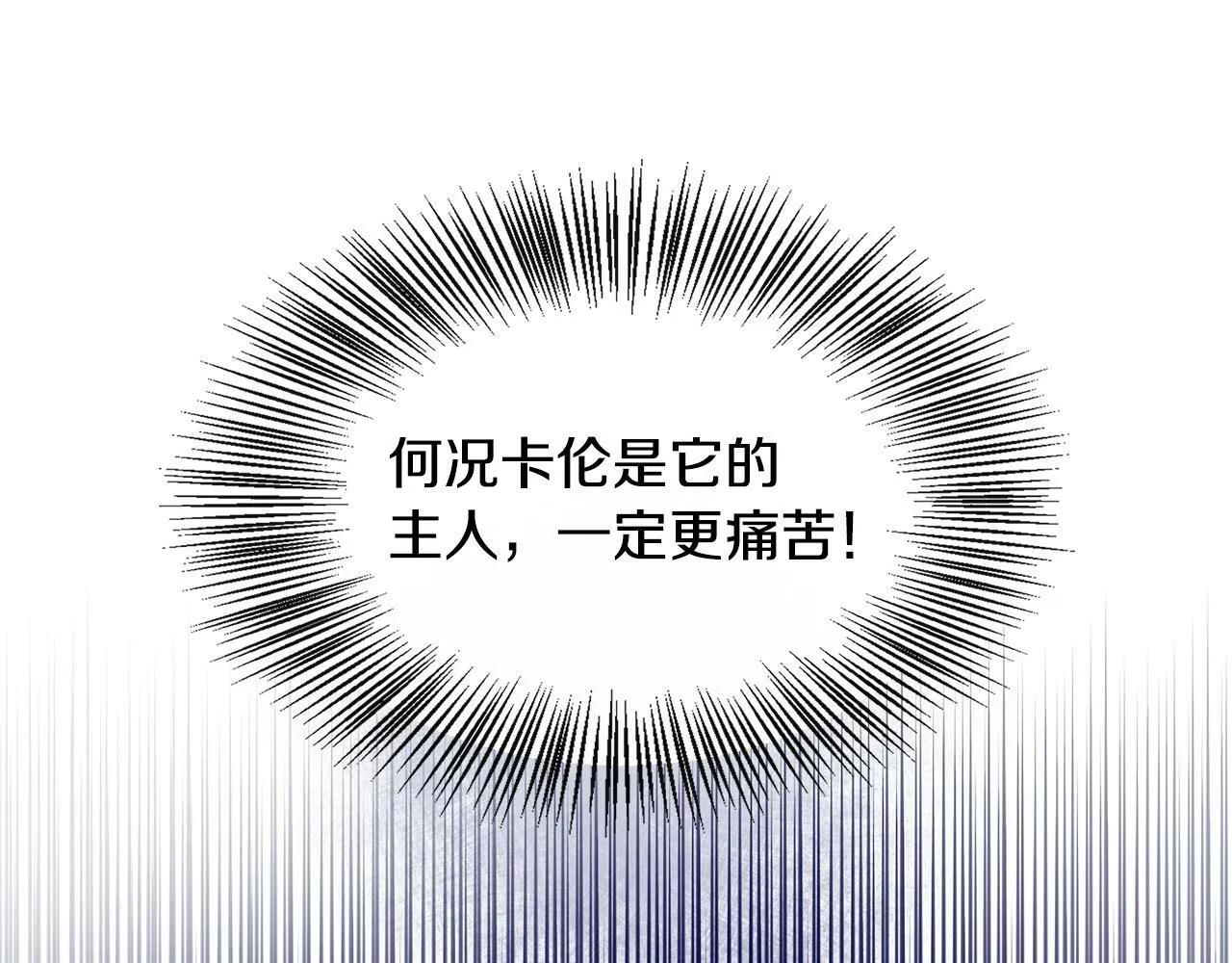 第13话 晴天霹雳 第113页