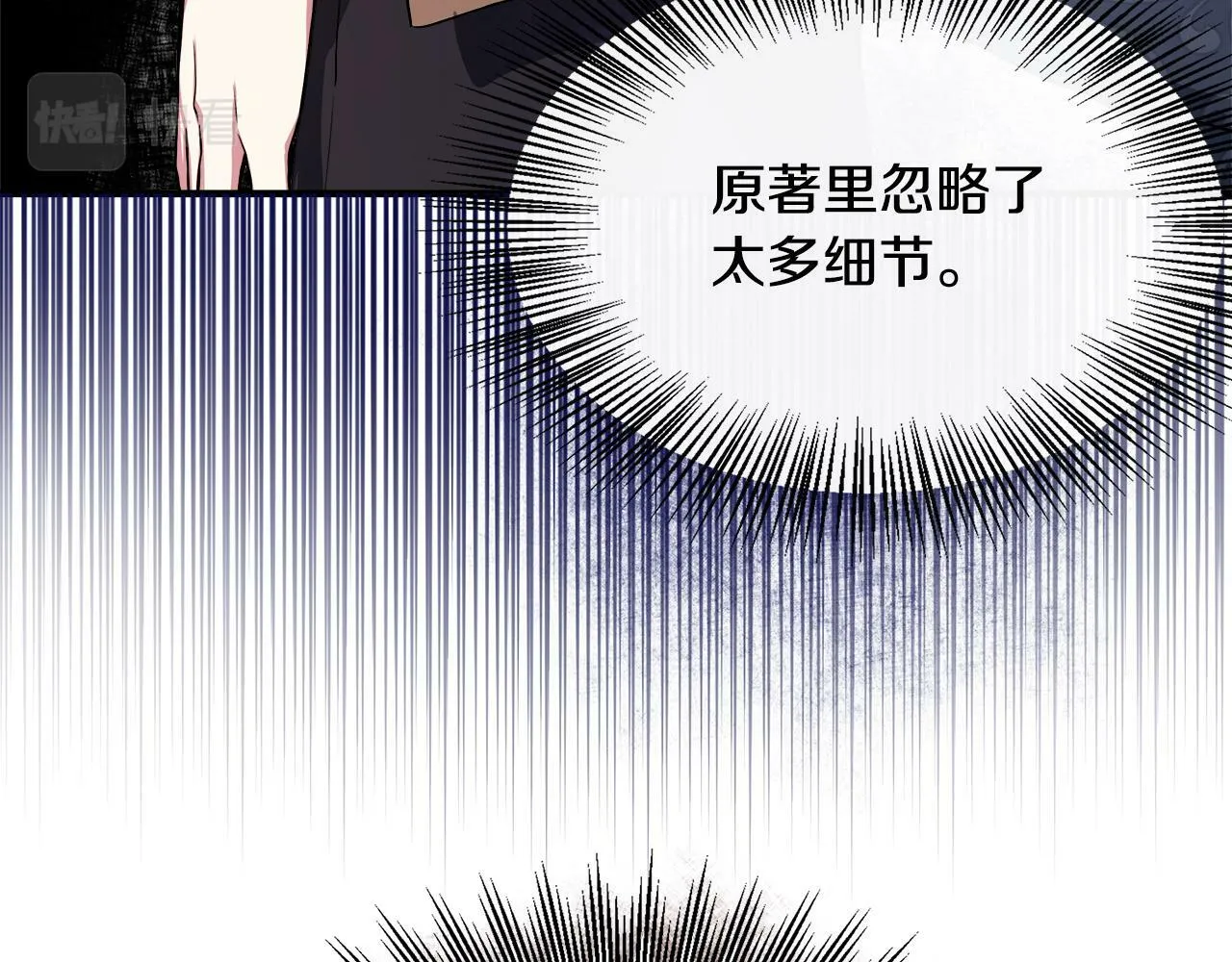 第13话 晴天霹雳 第116页
