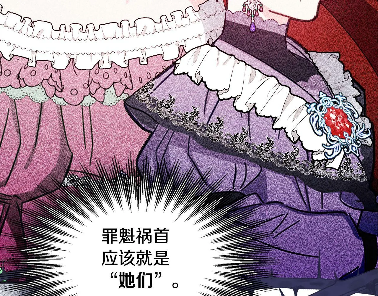 第13话 晴天霹雳 第119页