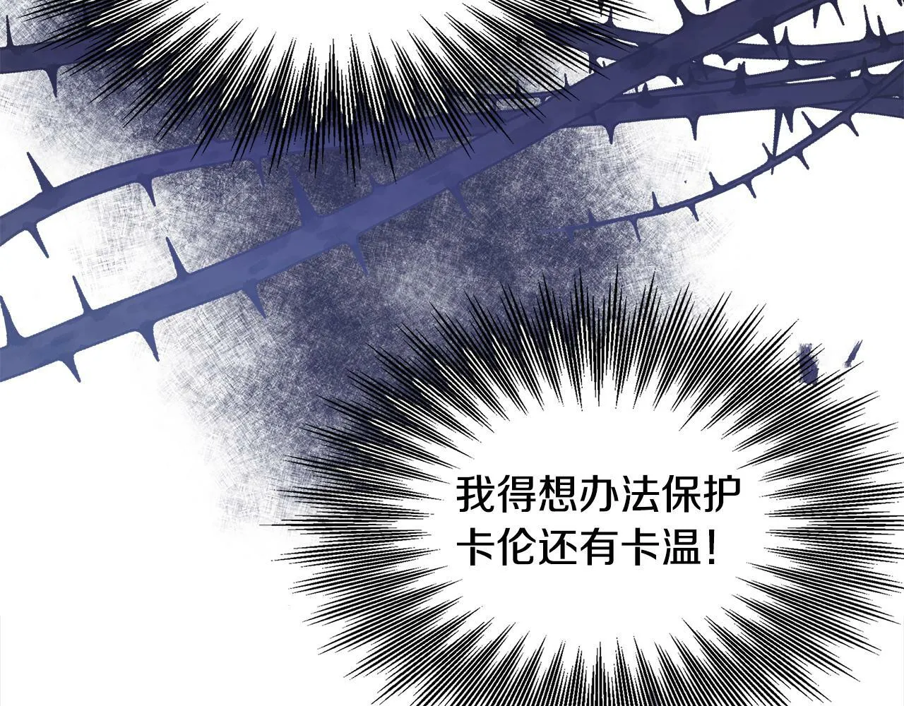 第13话 晴天霹雳 第120页