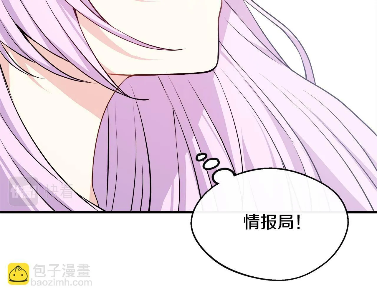 第13话 晴天霹雳 第125页