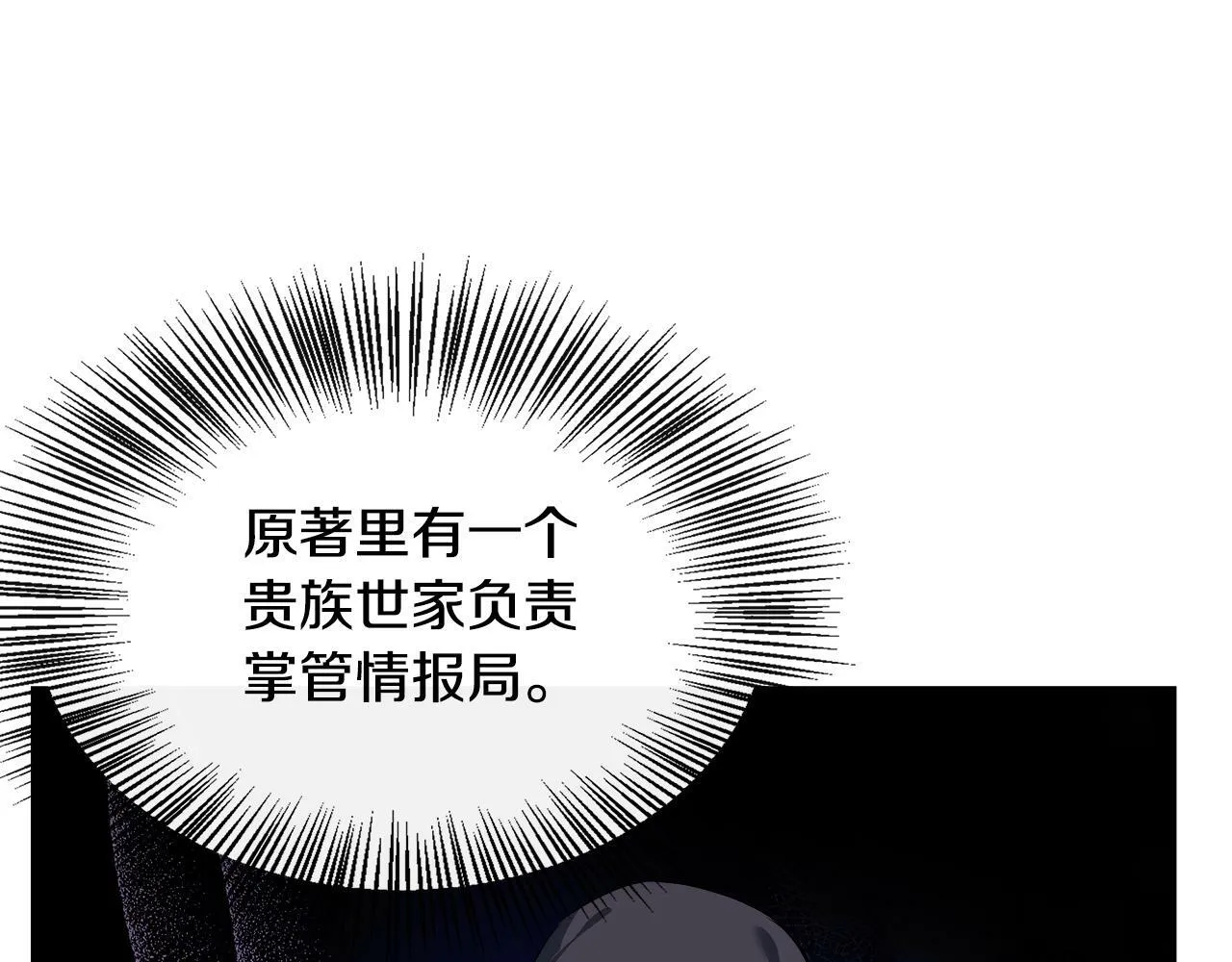 第13话 晴天霹雳 第127页