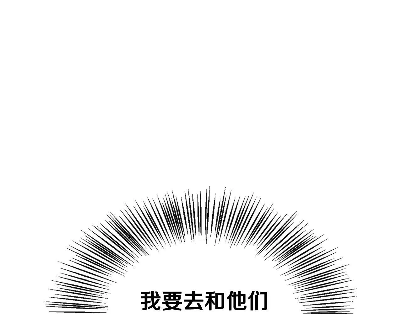 第13话 晴天霹雳 第130页
