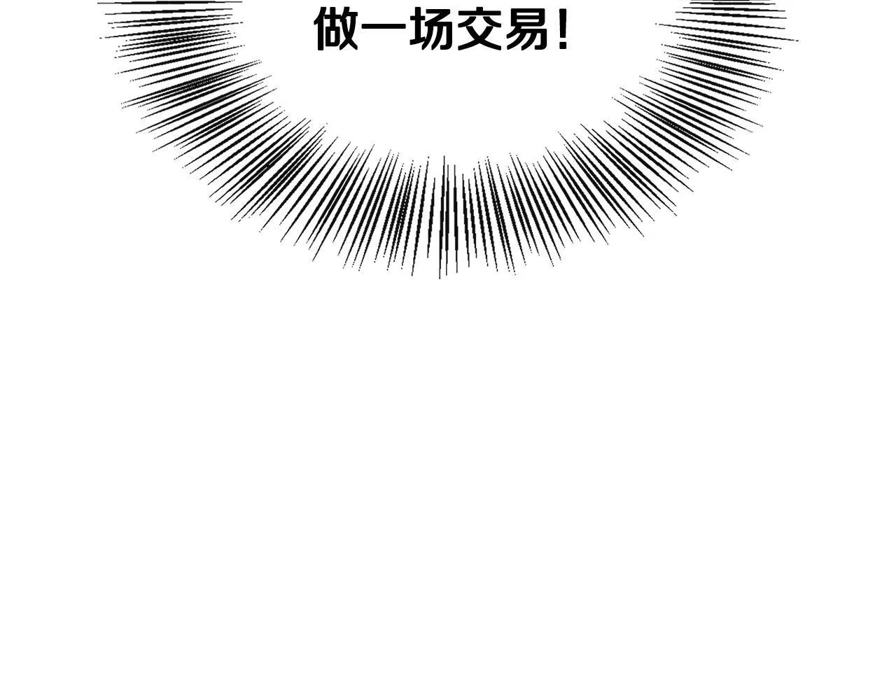 第13话 晴天霹雳 第131页