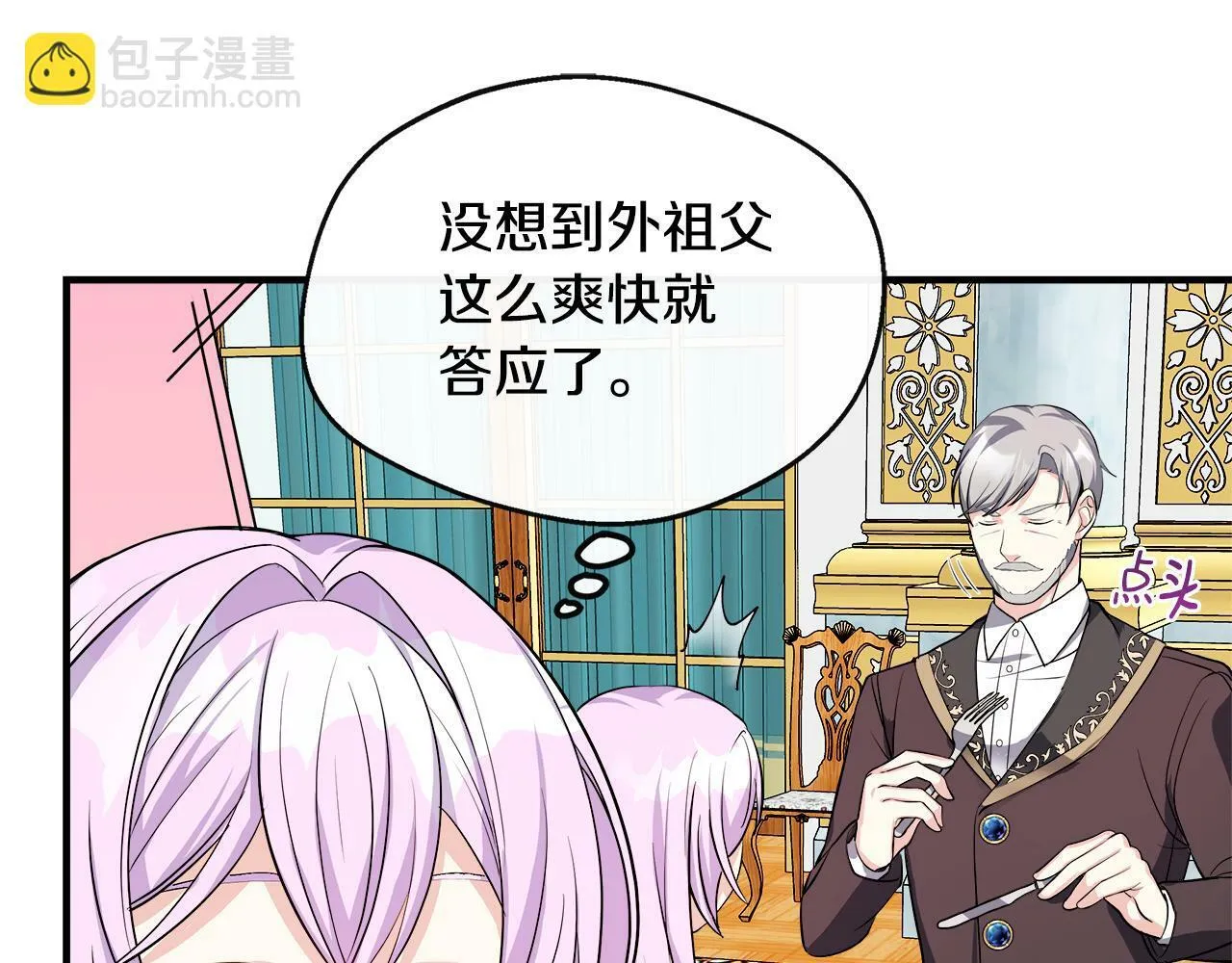 第13话 晴天霹雳 第137页