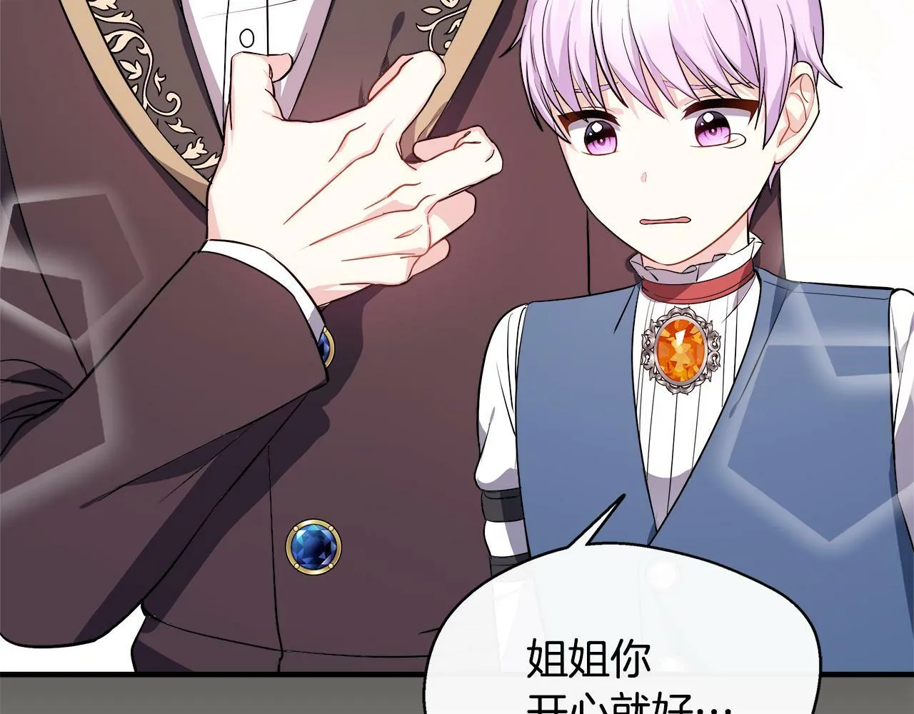 第13话 晴天霹雳 第141页
