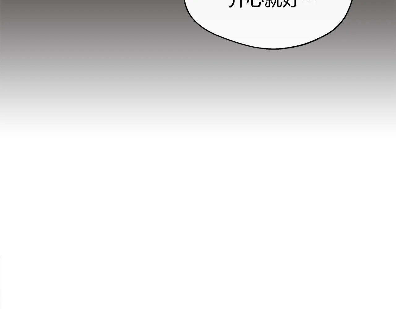 第13话 晴天霹雳 第142页