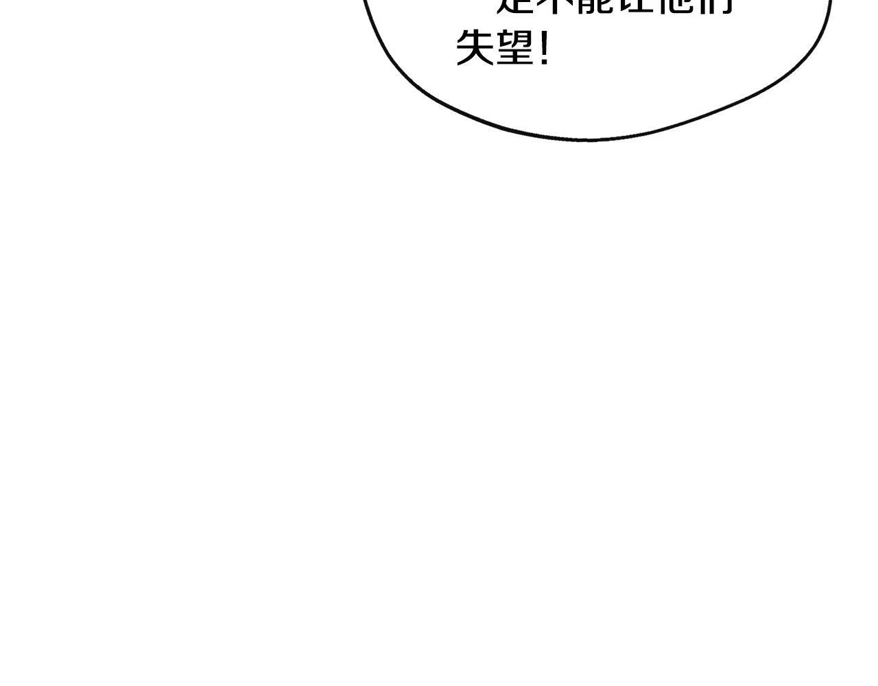 第13话 晴天霹雳 第146页