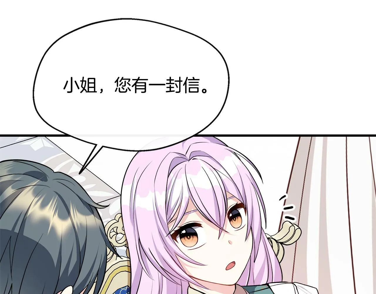 第13话 晴天霹雳 第147页