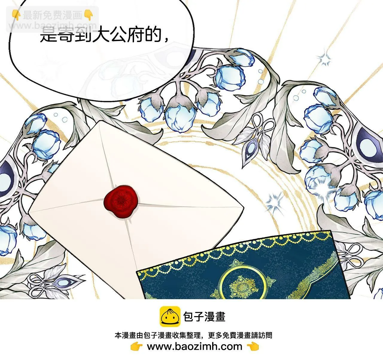 第13话 晴天霹雳 第150页