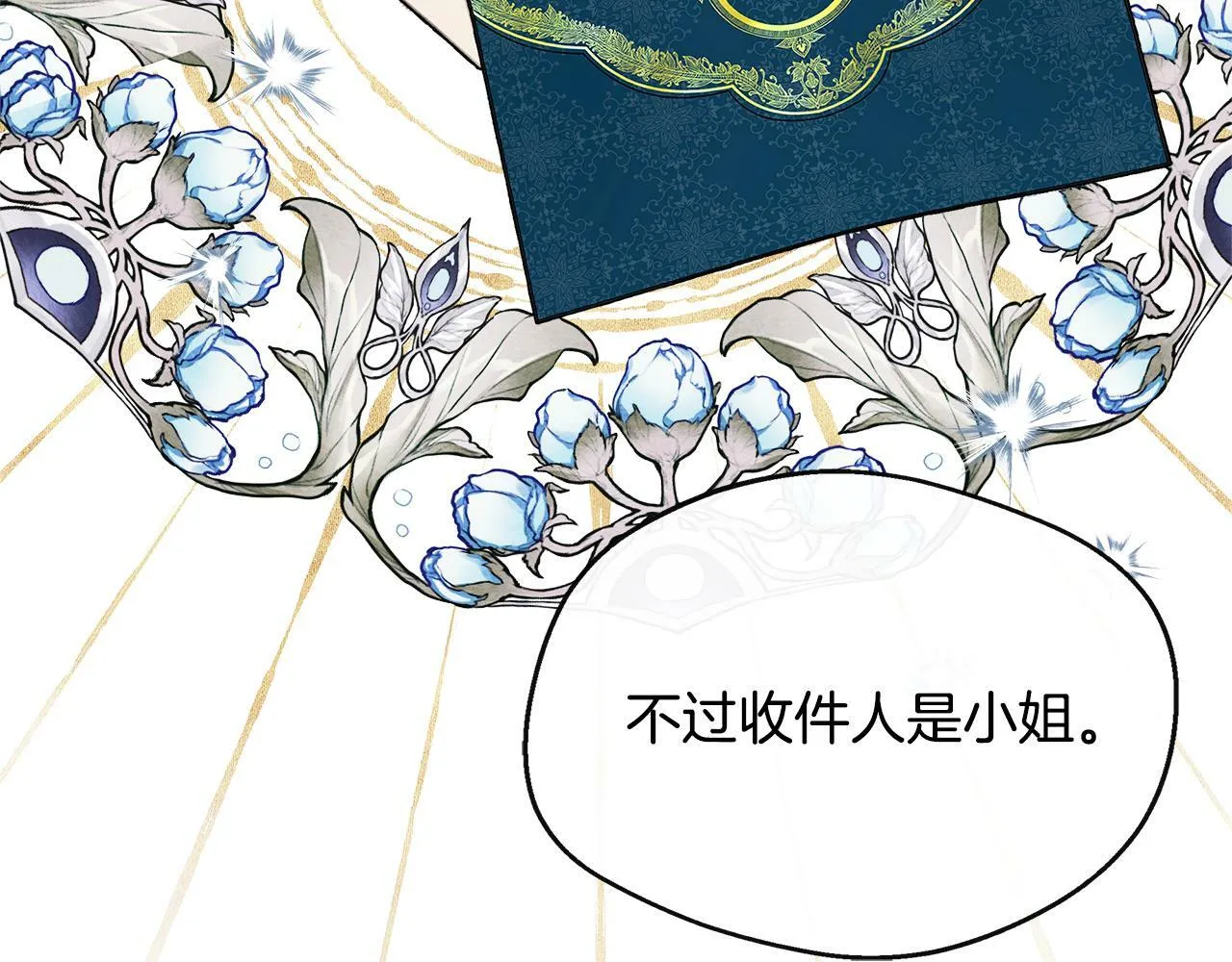 第13话 晴天霹雳 第151页