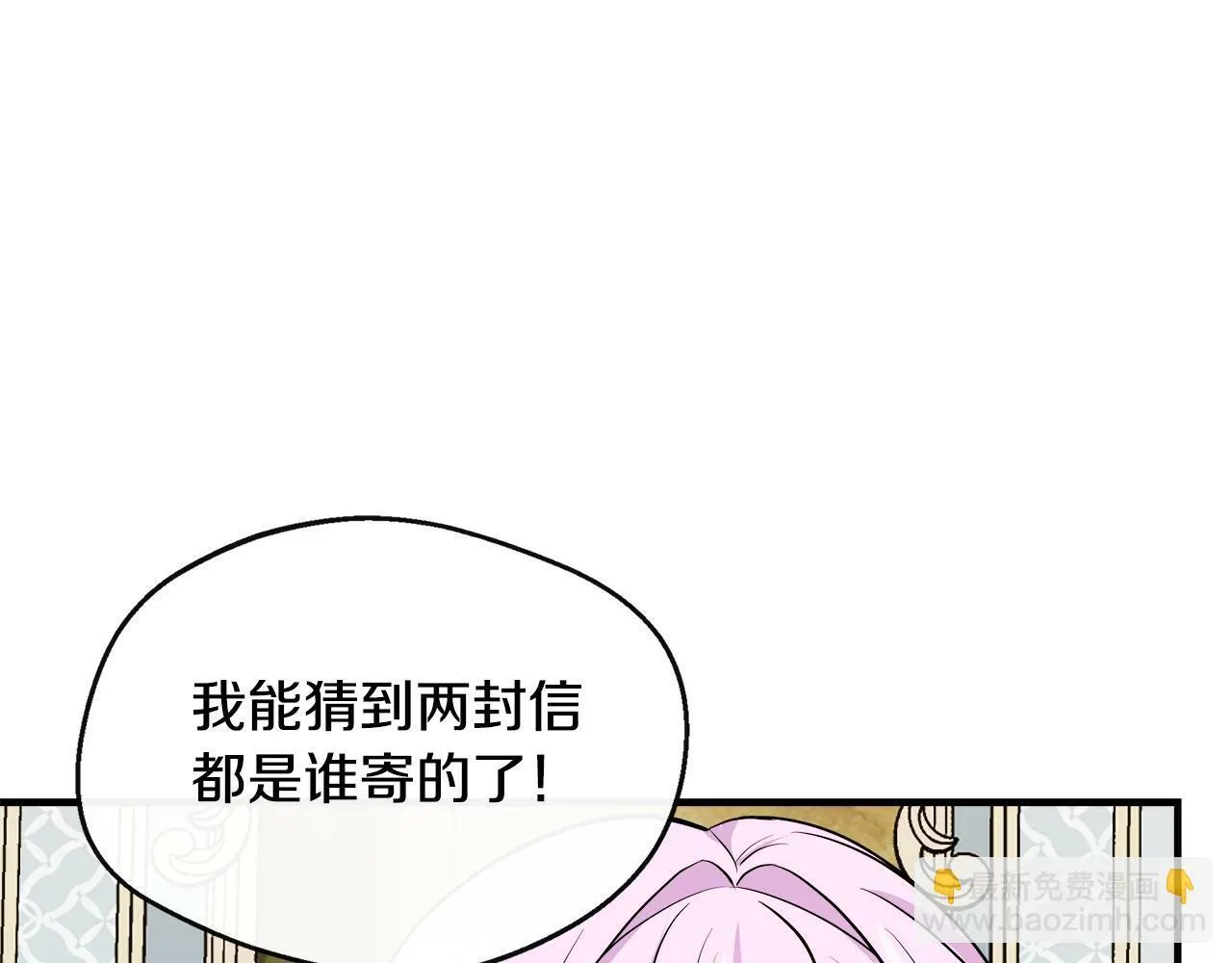 第13话 晴天霹雳 第153页