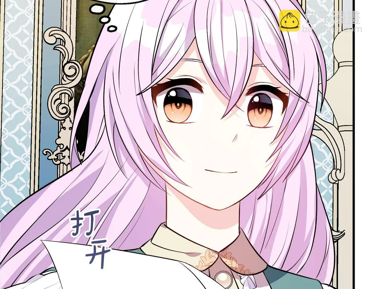 第13话 晴天霹雳 第154页