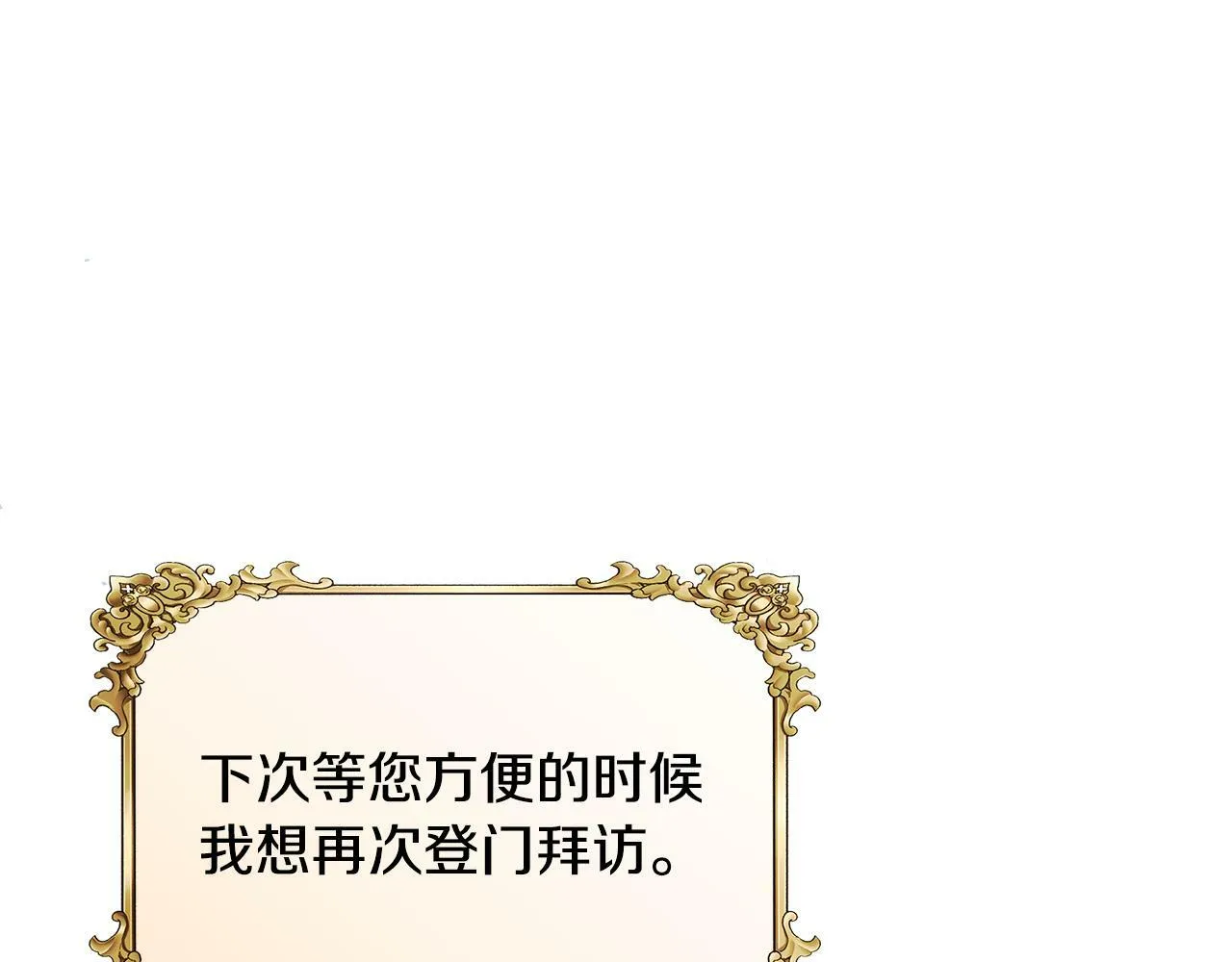 第13话 晴天霹雳 第157页