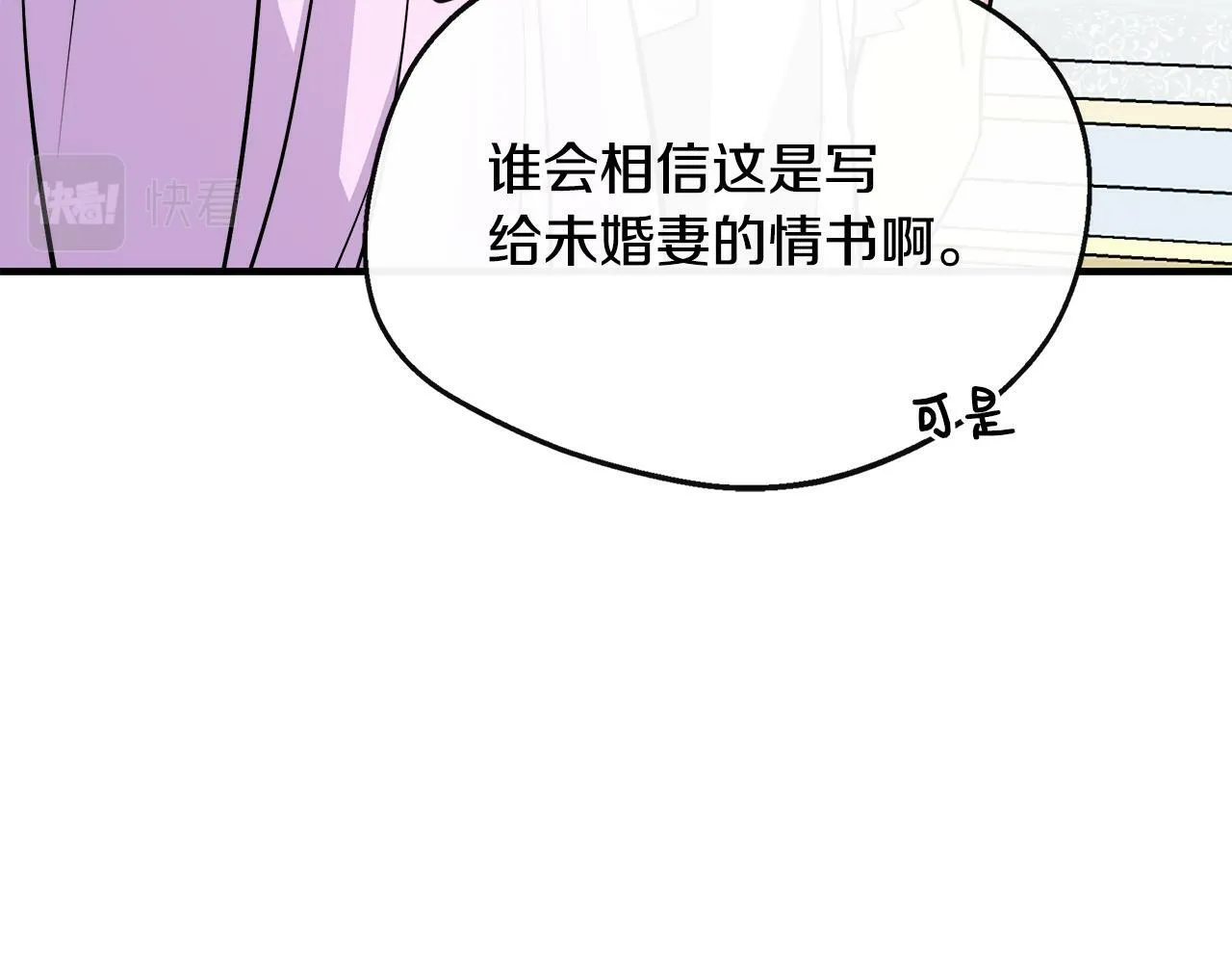 第13话 晴天霹雳 第160页
