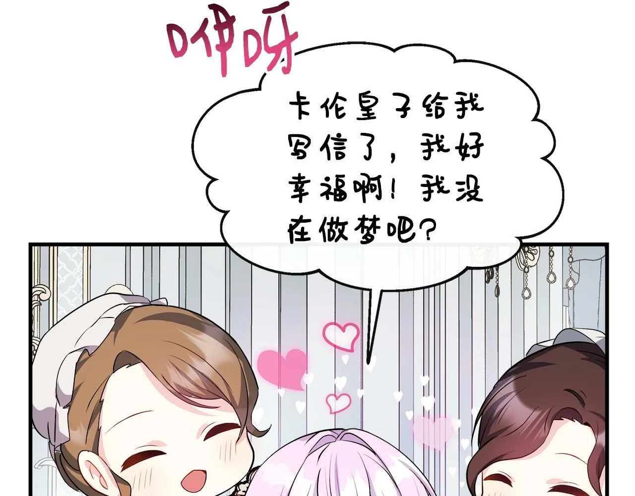 第13话 晴天霹雳 第161页