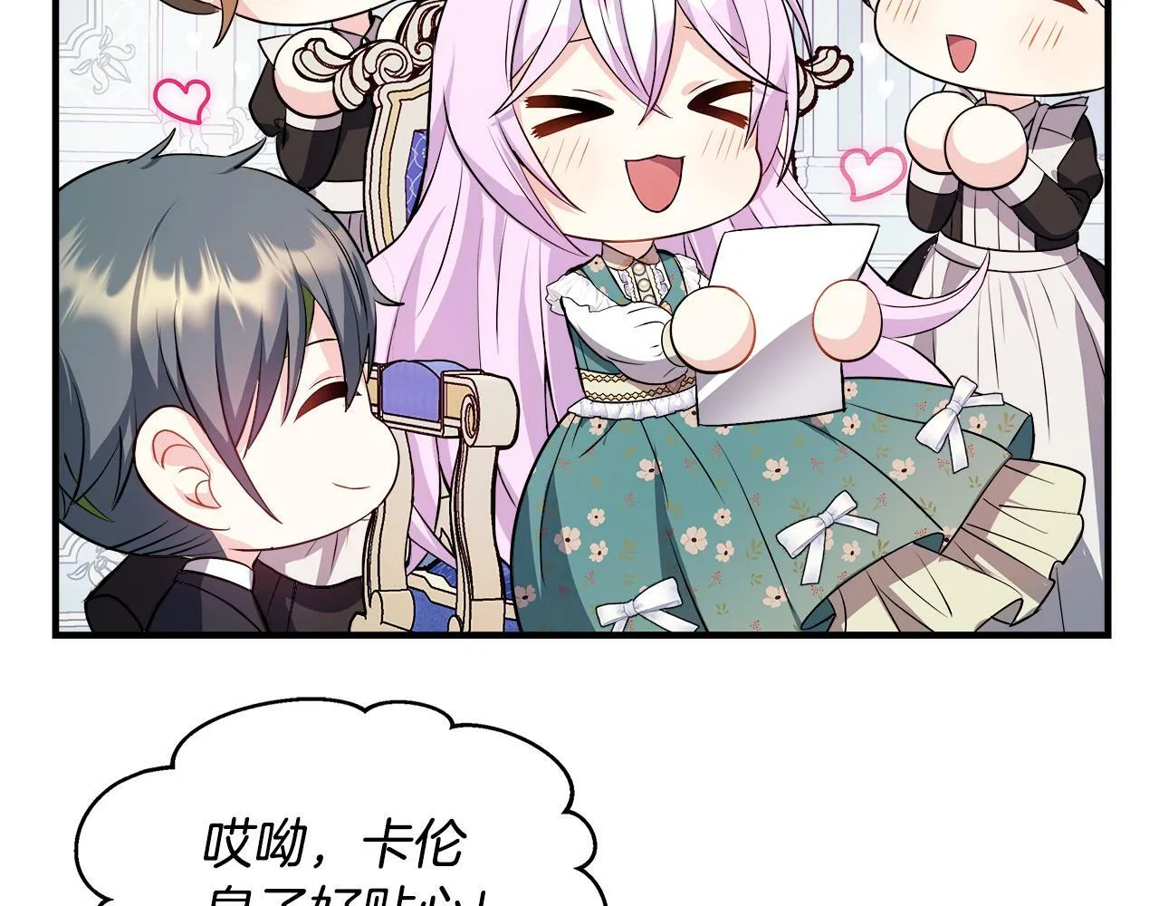 第13话 晴天霹雳 第162页