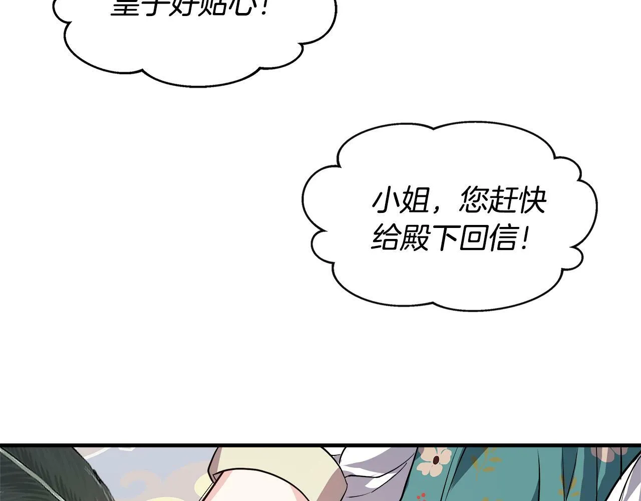 第13话 晴天霹雳 第163页