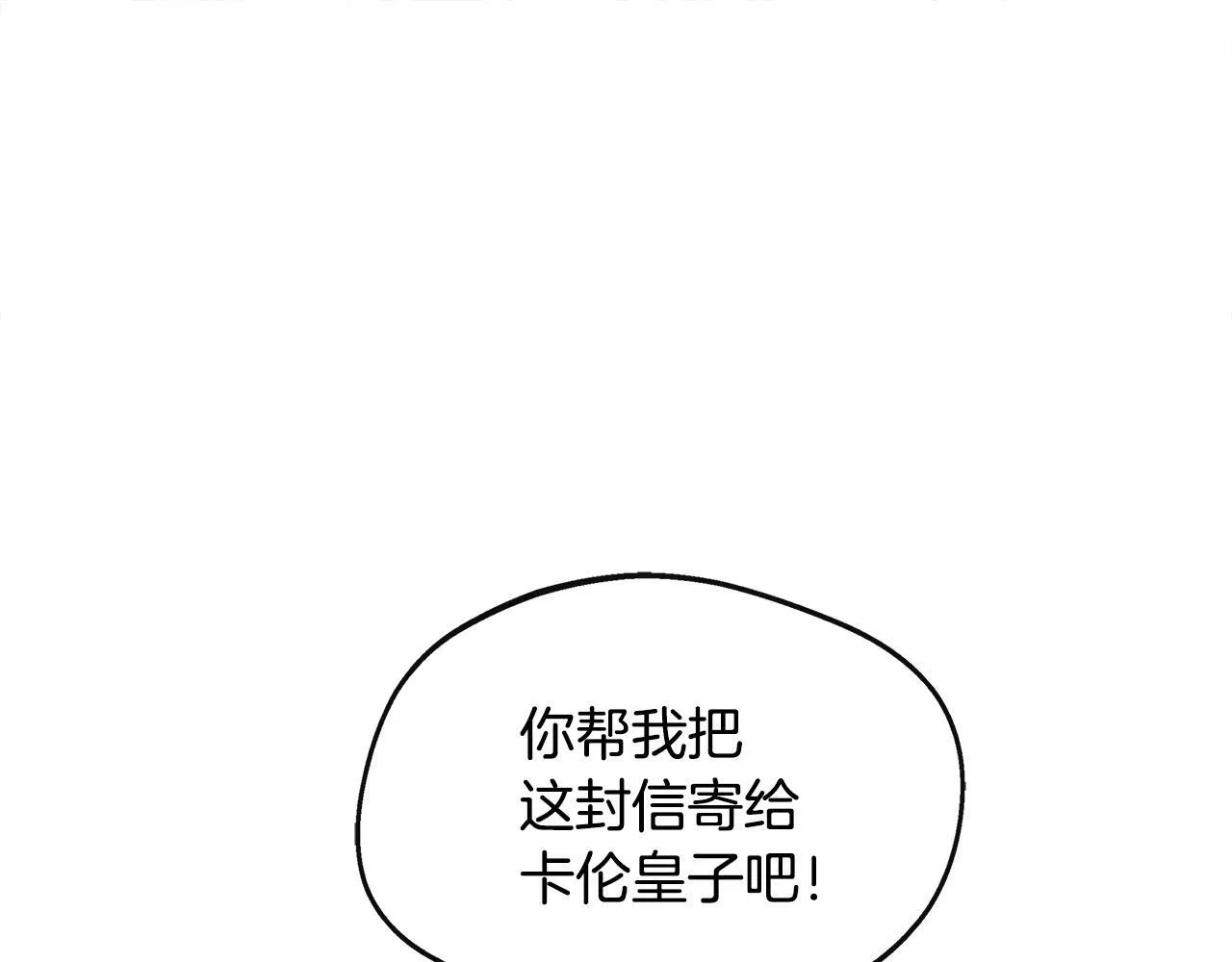 第13话 晴天霹雳 第166页