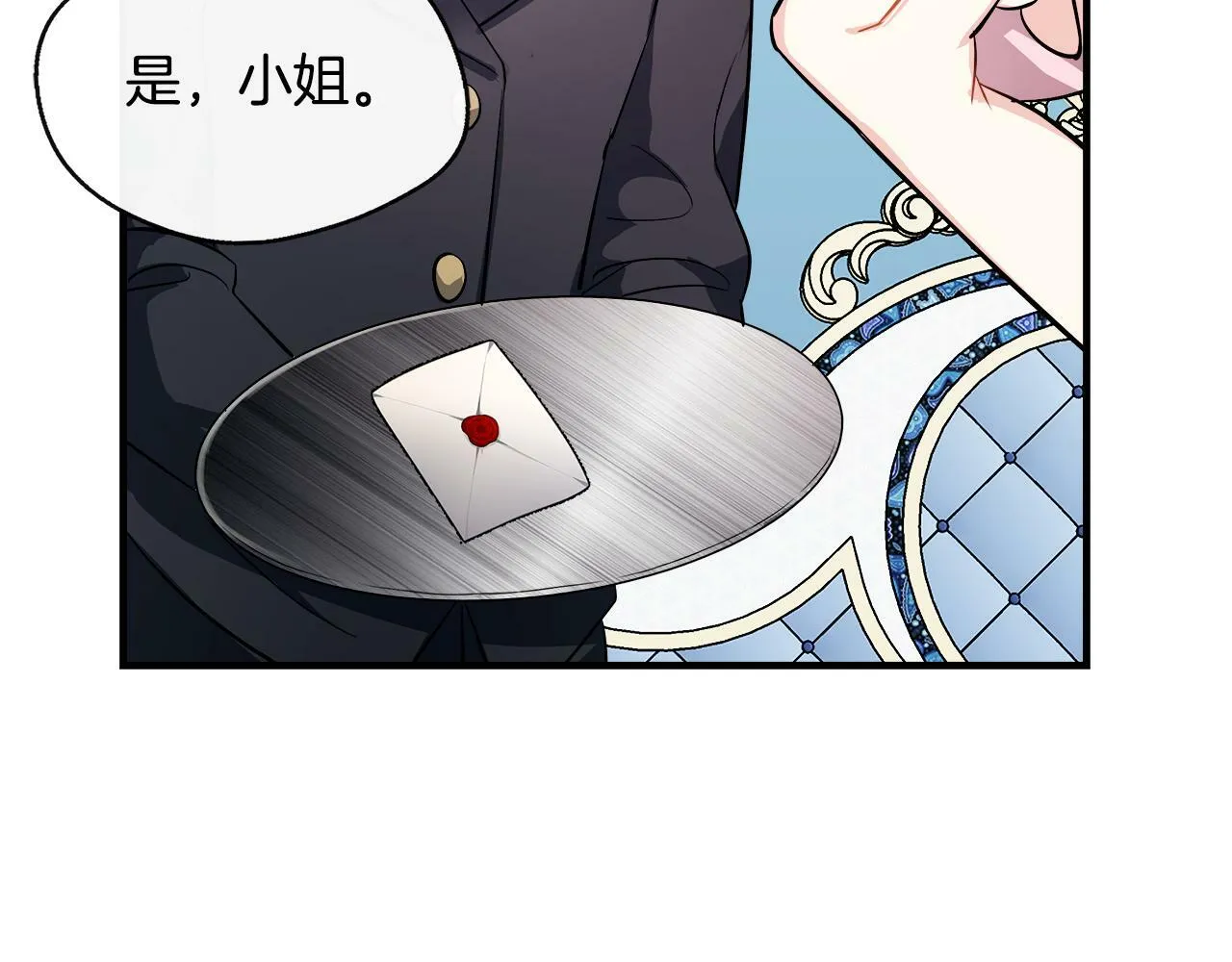 第13话 晴天霹雳 第168页
