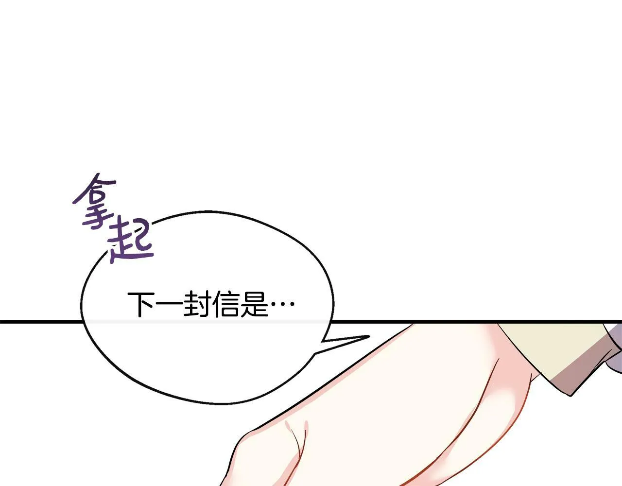 第13话 晴天霹雳 第169页