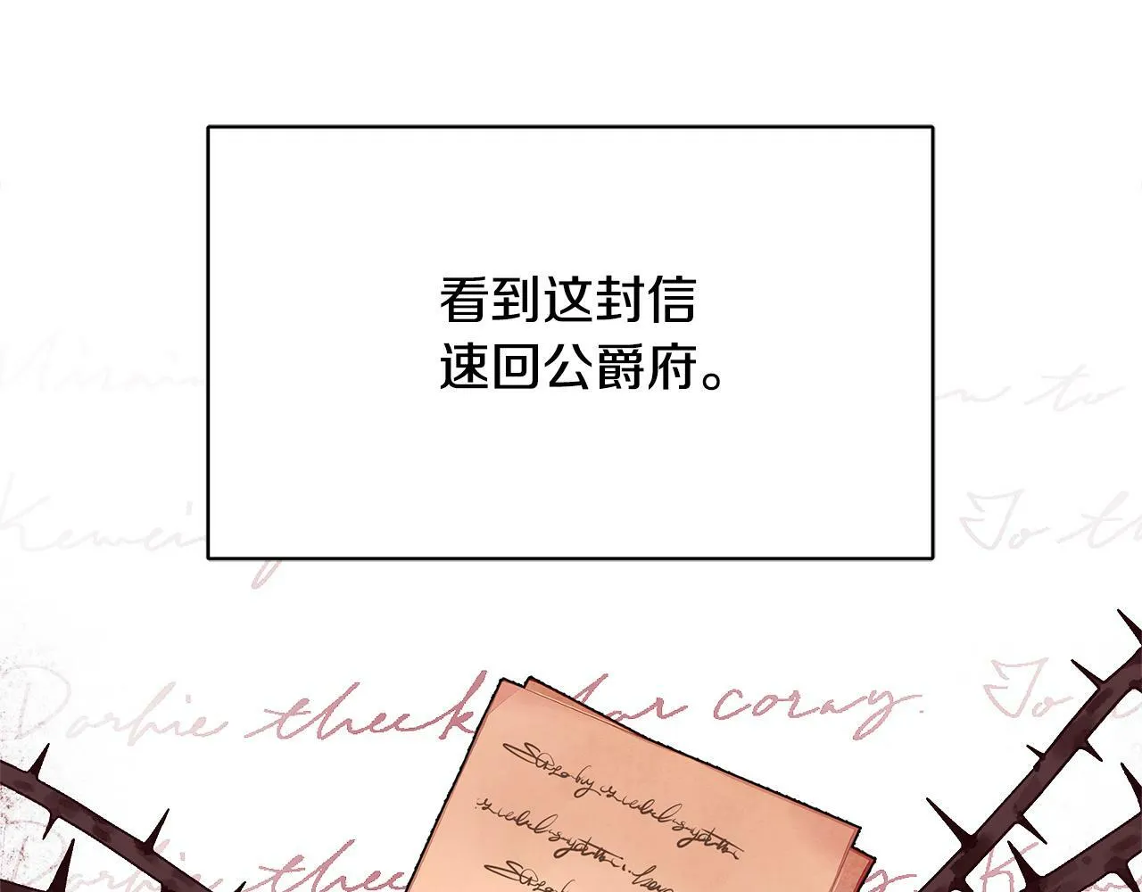 第13话 晴天霹雳 第174页