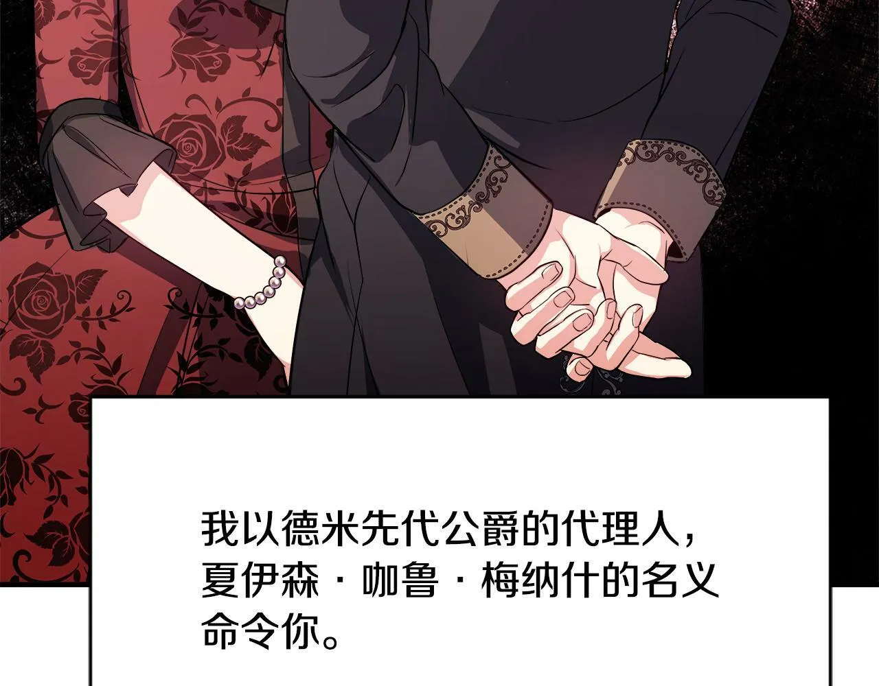 第13话 晴天霹雳 第177页