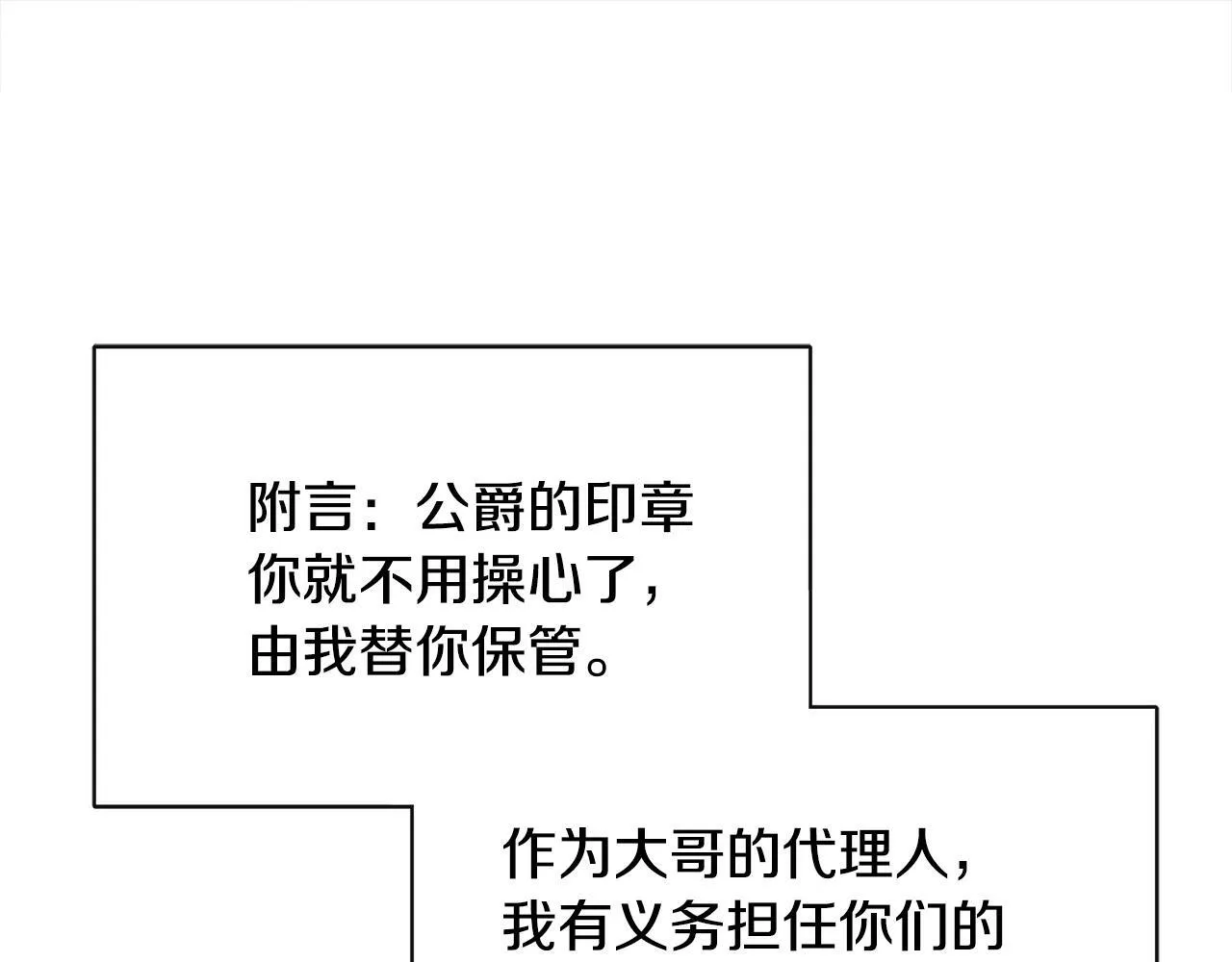 第13话 晴天霹雳 第179页