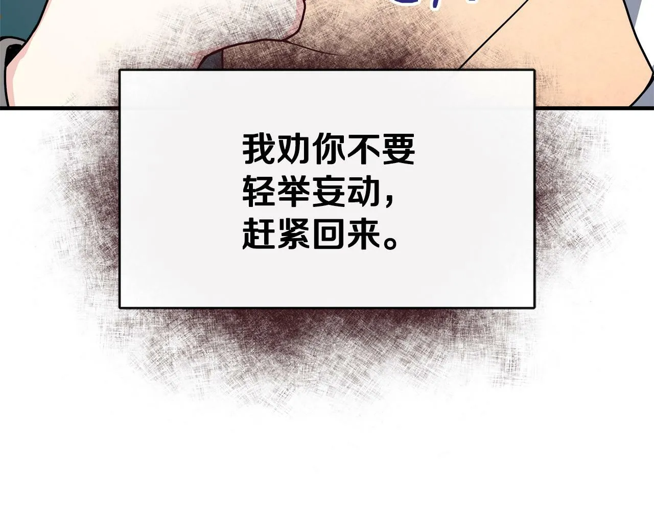 第13话 晴天霹雳 第181页