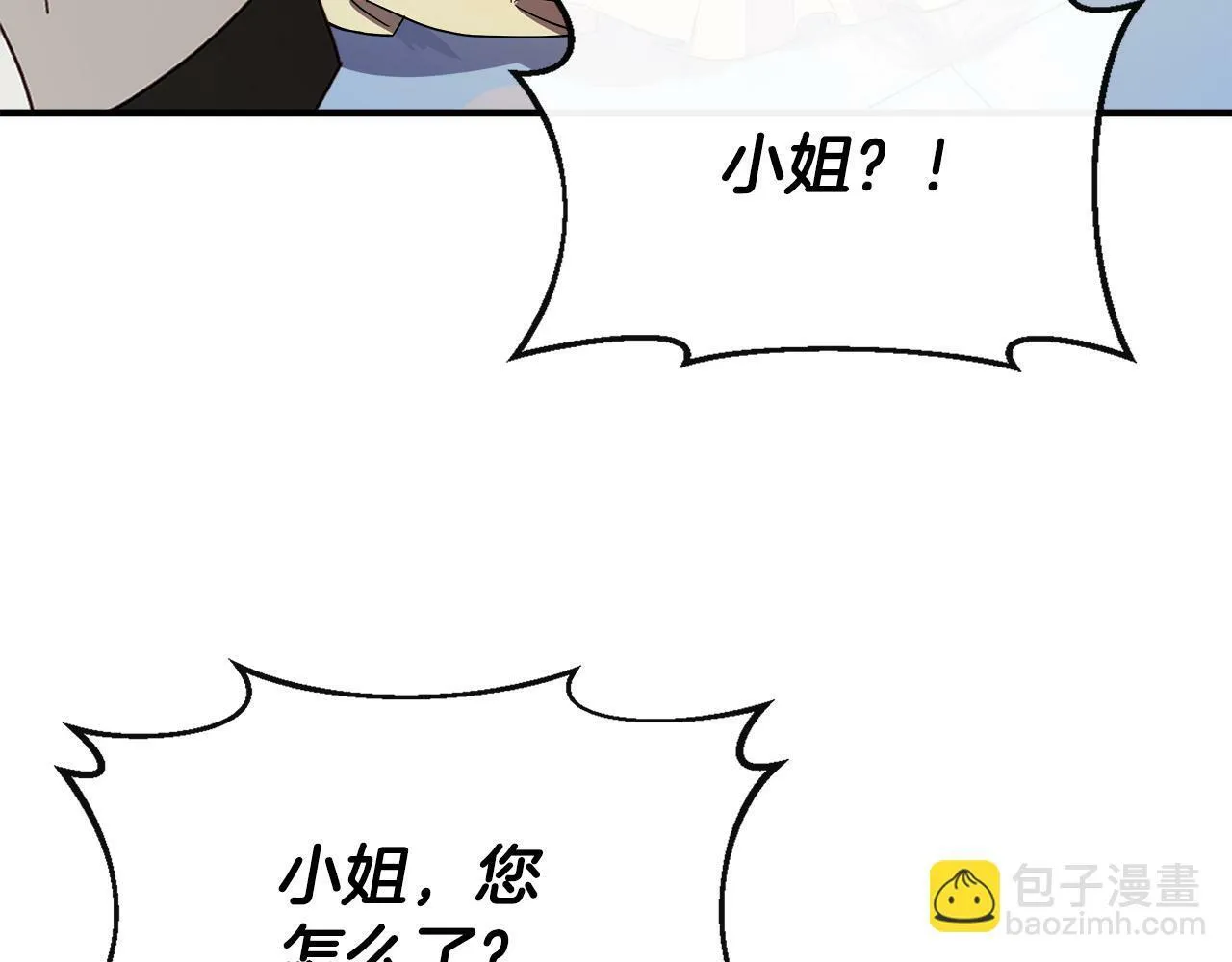 第13话 晴天霹雳 第184页