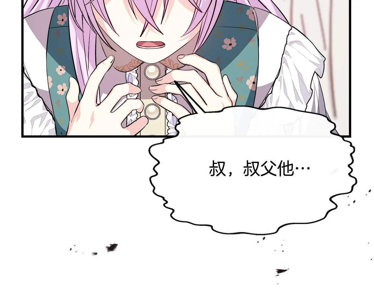 第13话 晴天霹雳 第186页