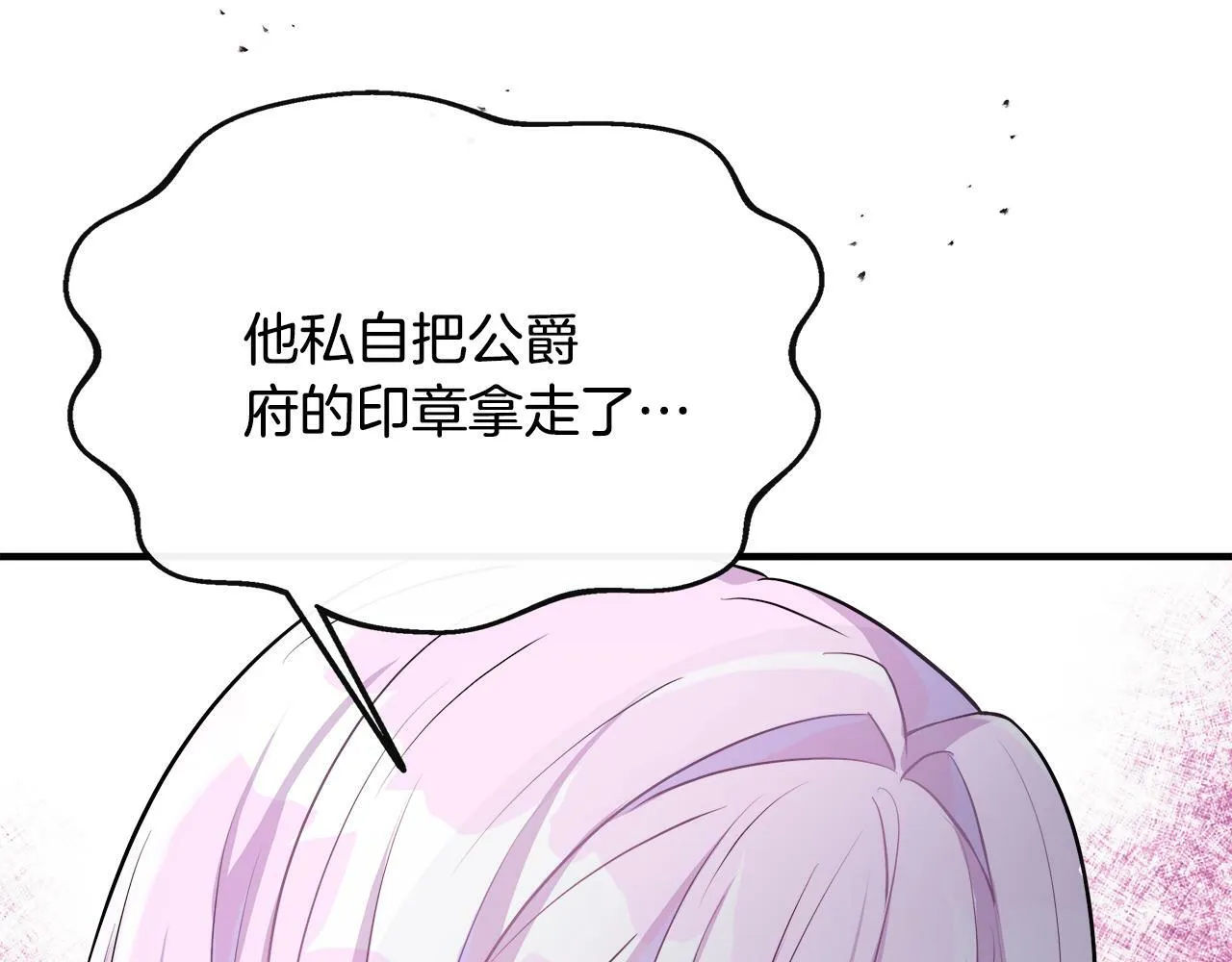 第13话 晴天霹雳 第187页