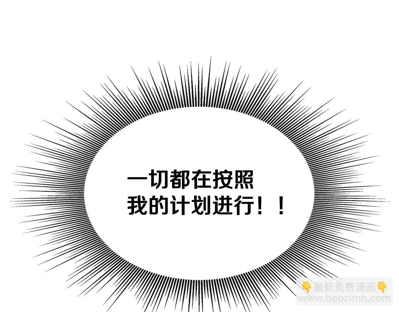 第13话 晴天霹雳 第190页