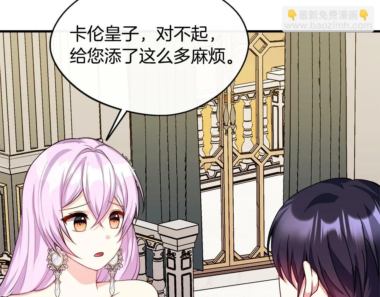 第12话 契约结婚 第9页