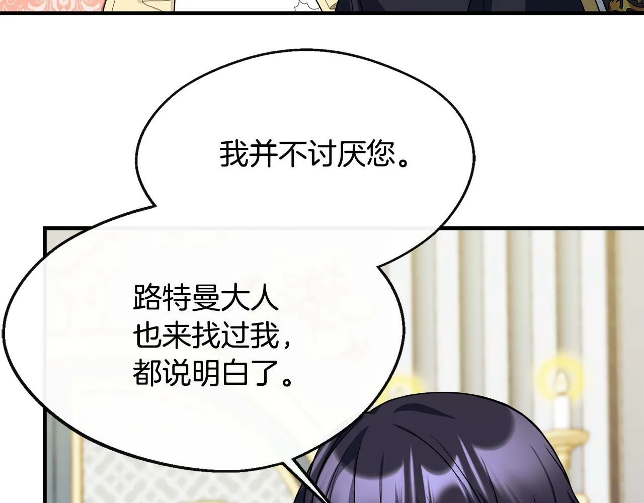 第12话 契约结婚 第11页
