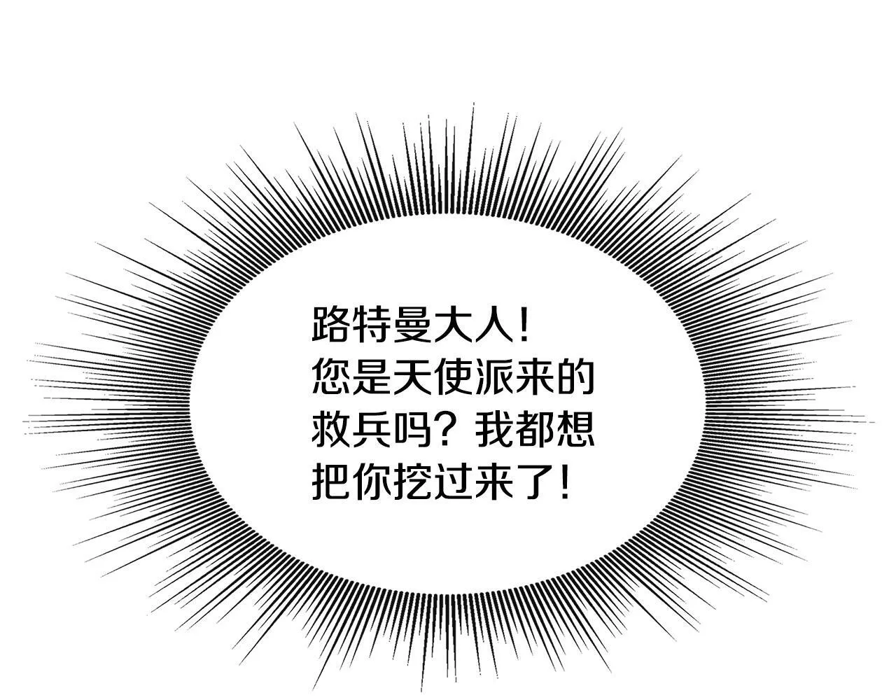 第12话 契约结婚 第14页