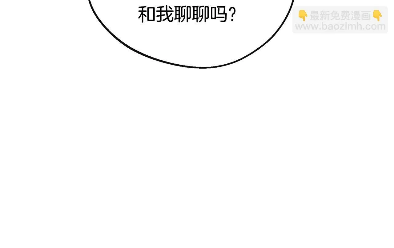 第12话 契约结婚 第17页
