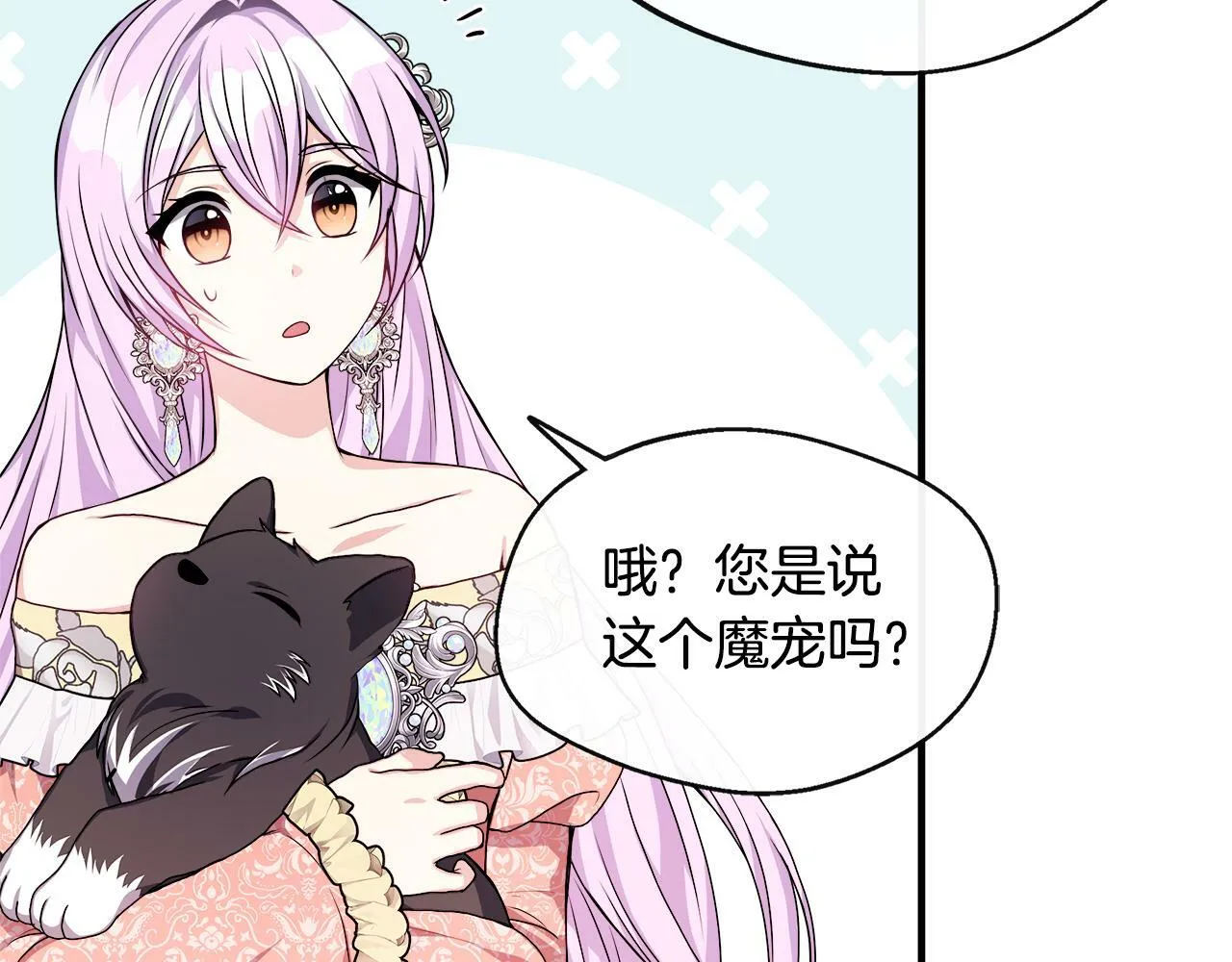 第12话 契约结婚 第22页