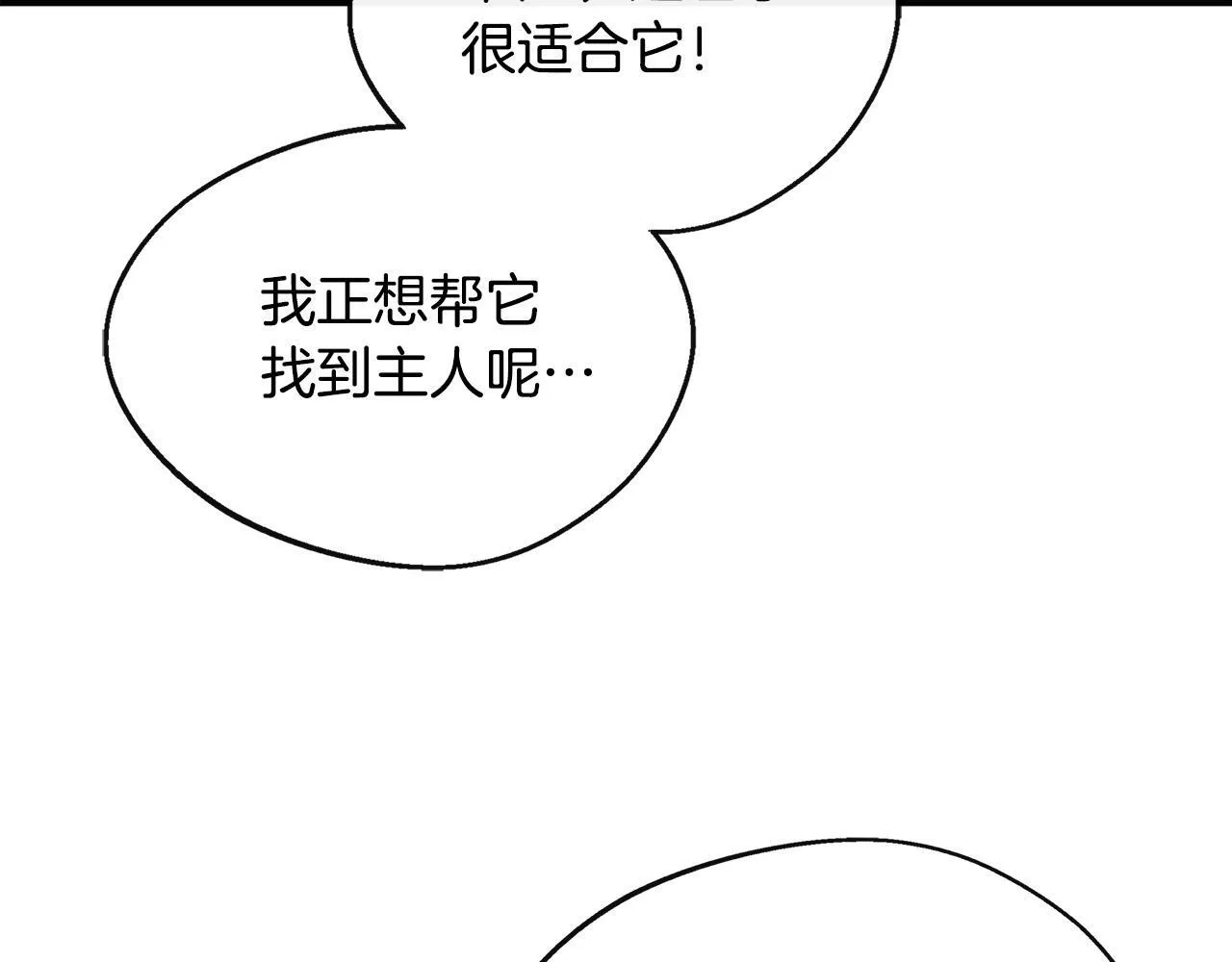 第12话 契约结婚 第26页