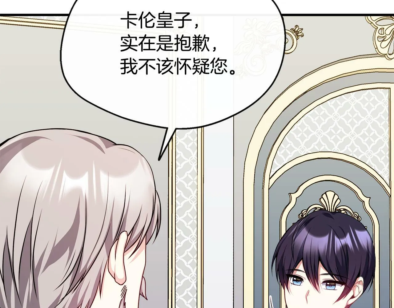 第12话 契约结婚 第32页