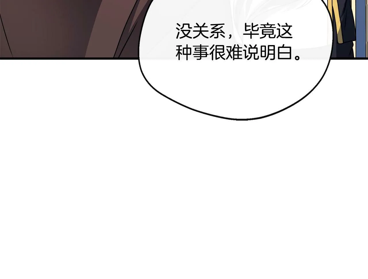 第12话 契约结婚 第34页