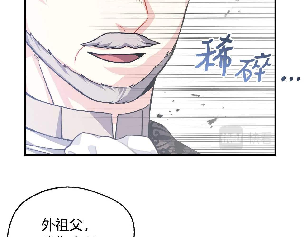 第12话 契约结婚 第36页