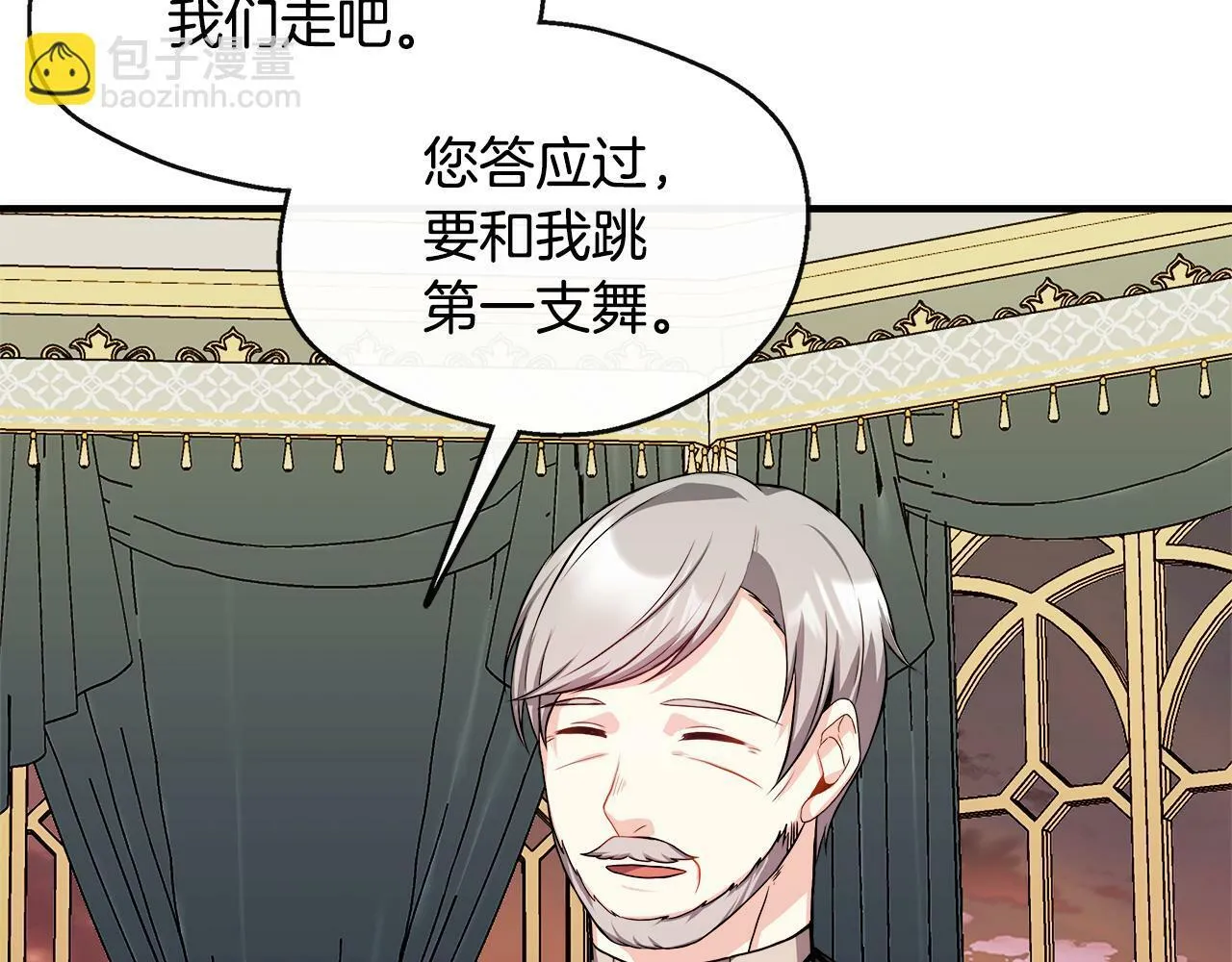 第12话 契约结婚 第37页