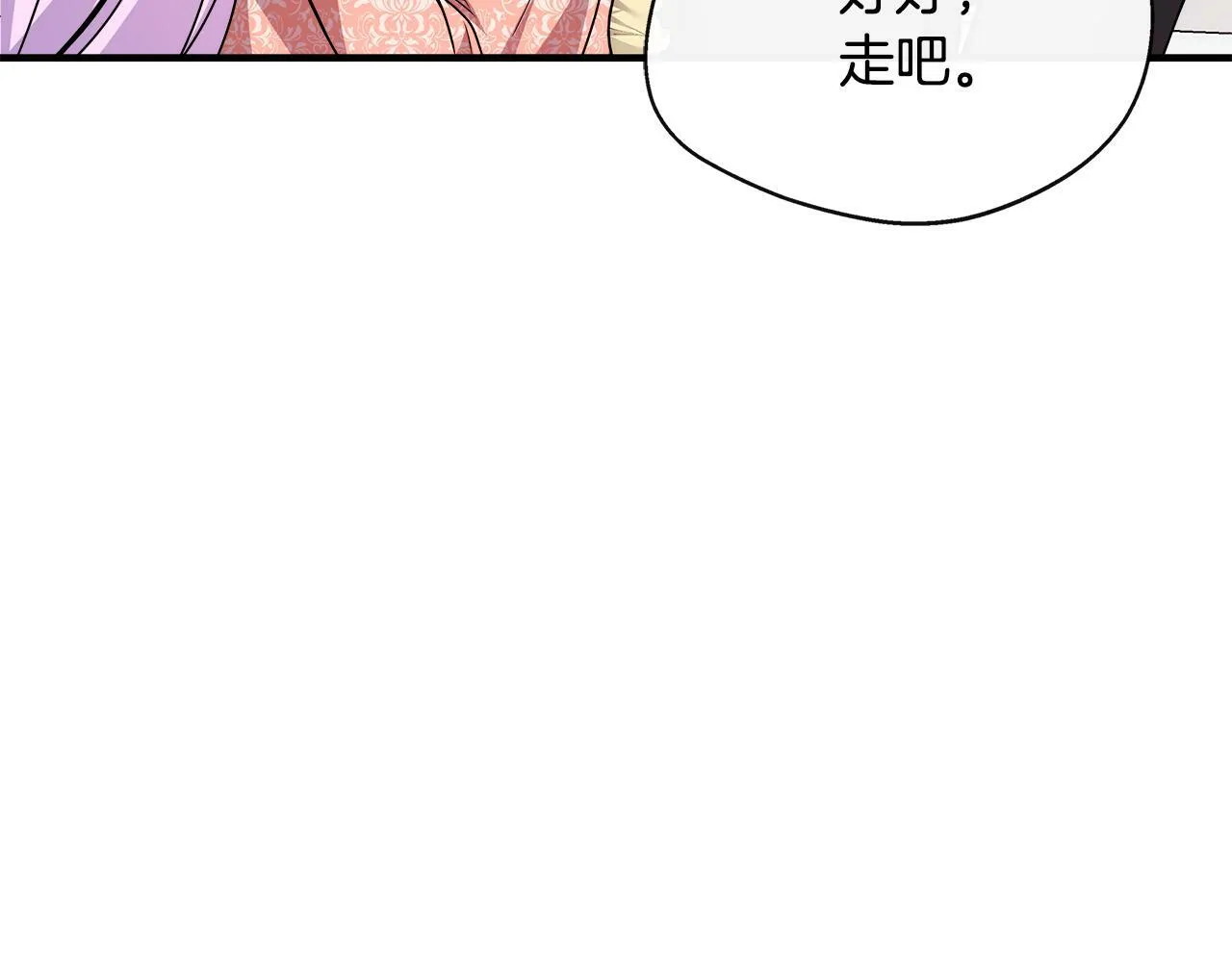 第12话 契约结婚 第39页