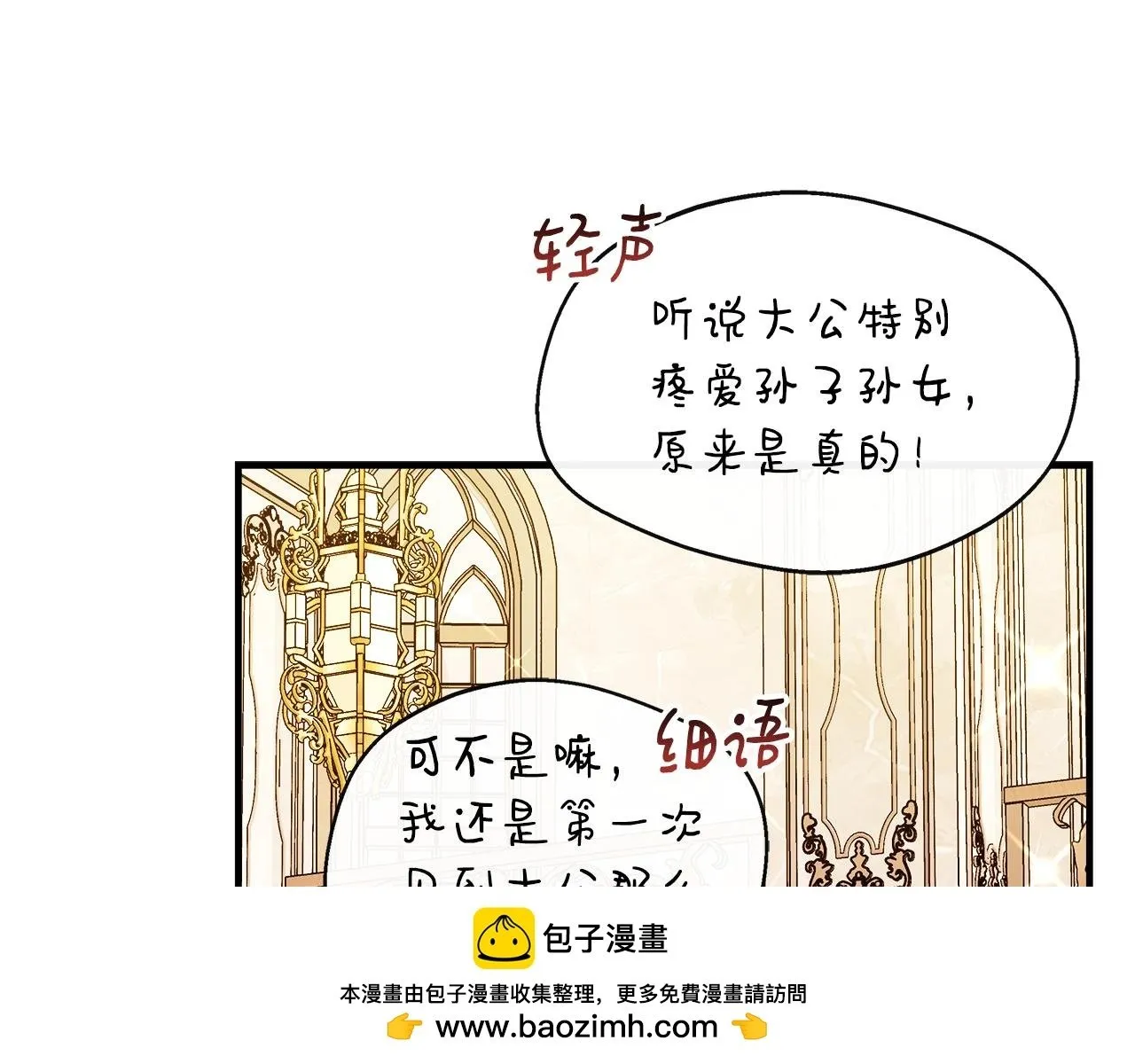 第12话 契约结婚 第50页
