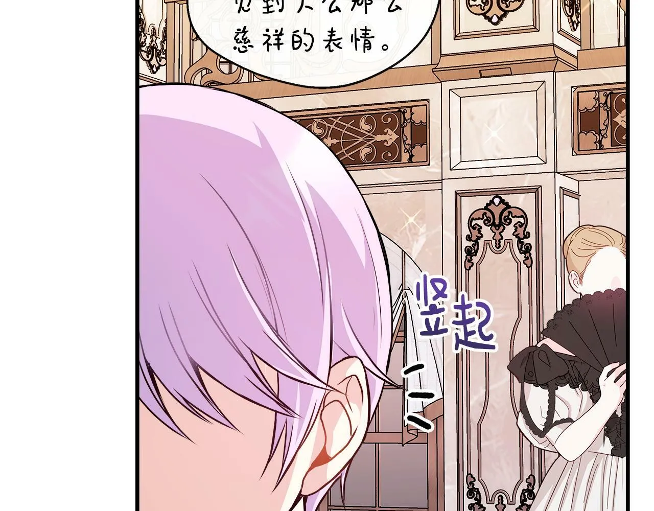 第12话 契约结婚 第51页